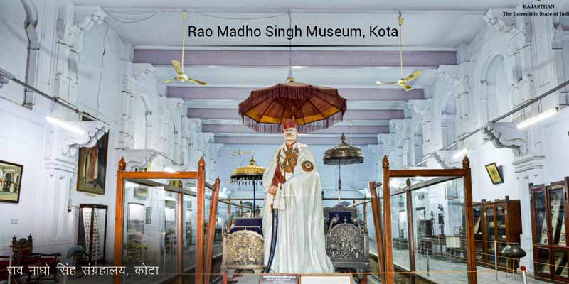 Rao Madho Singh Museum