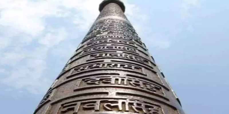 Iron Pillar of Delhi